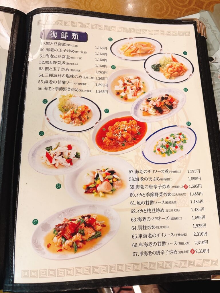 又来軒岡山駅前店　2025年6月　メニュー３